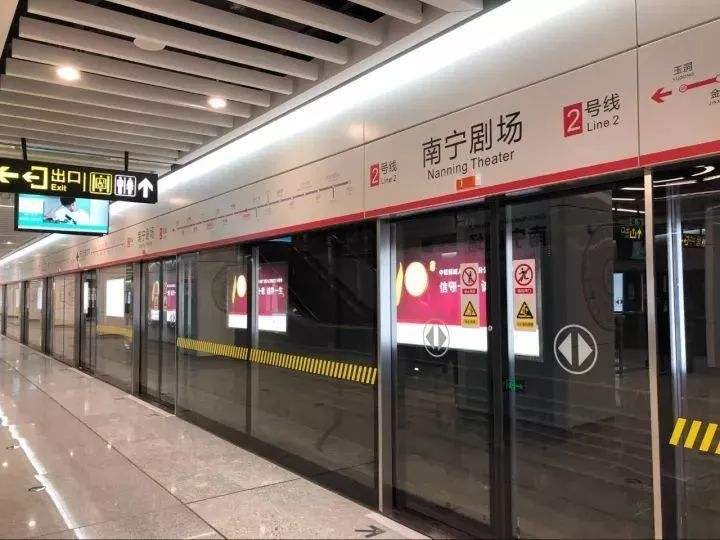 南寧地鐵2、3、4號線